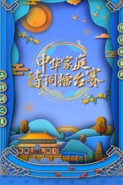 国学小名士第六季