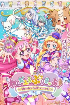 Wonderful 光之美少女！