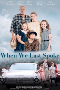 当我们上次说话时