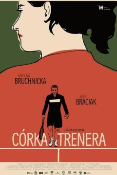 科尔卡·特雷内拉