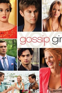 绯闻女孩第五季