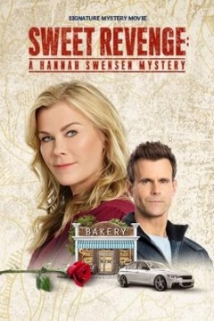 甜蜜的复仇：汉娜·斯文森之谜