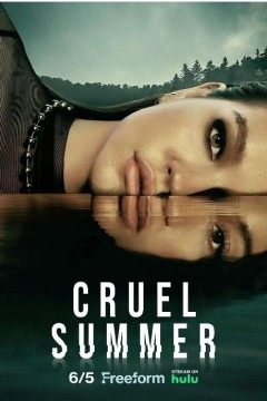 残酷夏天第二季