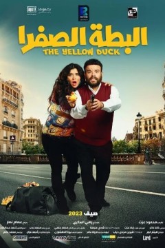 埃尔巴塔埃尔萨夫拉