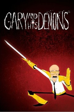 加里和他的恶魔第一季