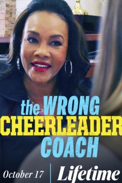 错误的啦啦队教练