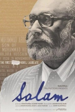 萨拉姆：第一位诺贝尔奖获得者