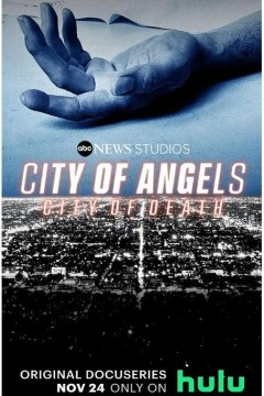 天使之城，死亡之城