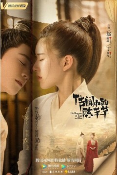 传闻中的陈芊芊第一季