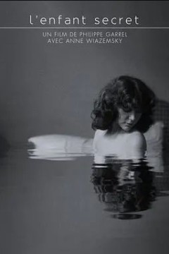 秘密的孩子