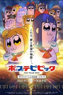 pop子和pipi美的日常 第二季