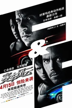 速度与激情42009