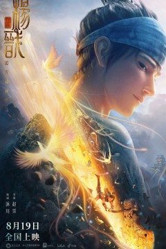 新神榜：杨戬2022