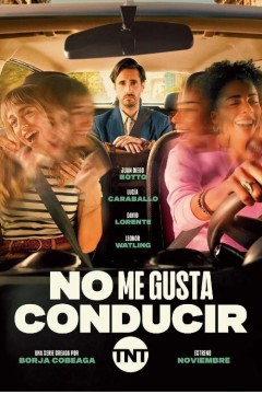 我不喜欢开车第一季2022