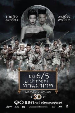 这个高中没有鬼22014