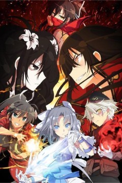 闪乱神乐 SHINOVI MASTER -东京妖魔篇-