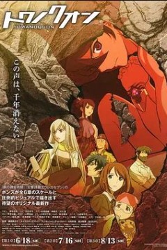 永远之永恒第三章