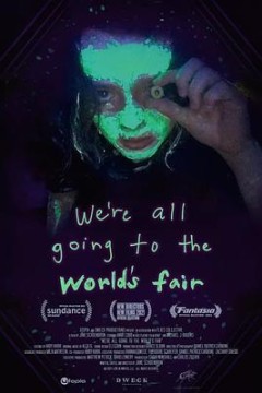 我们都要去世界博览会