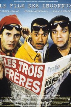 横冲直撞三兄弟