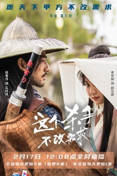 这个杀手不改需求2022