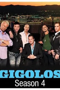 应召男郎第四季