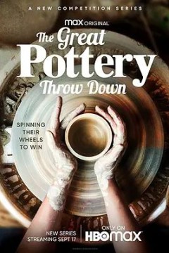 陶艺来了第一季