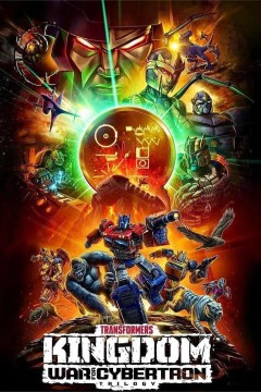 变形金刚：赛博坦之战：围城第三季