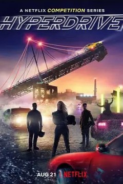 风驰电掣：极速障碍赛2019