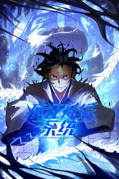 疯狂升级系统动态漫