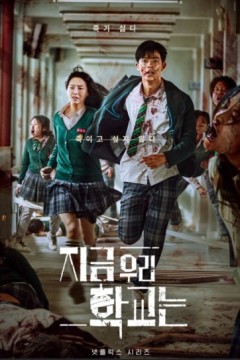 僵尸校园第一季