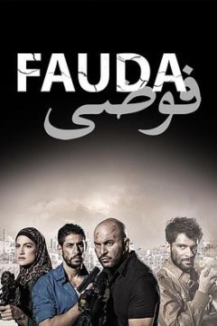 高墙边的混乱第二季