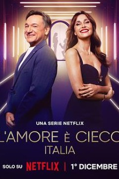 爱情盲选：意大利篇