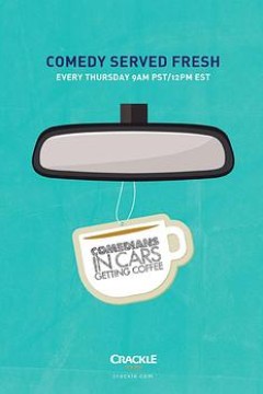 谐星乘车买咖啡第一季