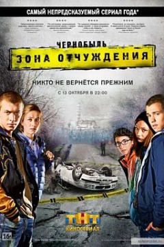 切尔诺贝利·禁区-无人原样而归