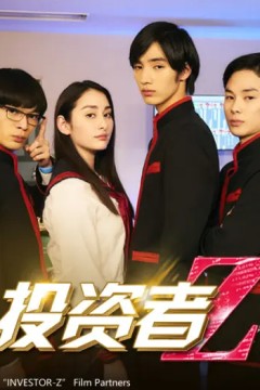 投资者Z