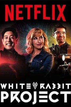 白兔计划第一季