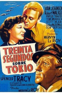 东京上空三十秒