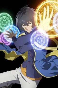 转生贤者的异世界生活获得第二职业并成为世界最