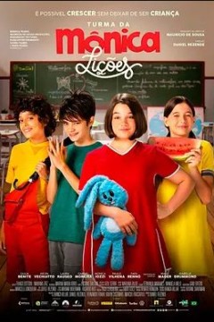 莫妮卡及其友：成长课程