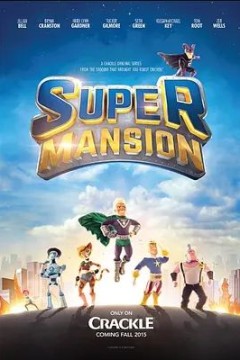 超级豪宅第一季