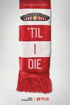 我心永随桑德兰第一季