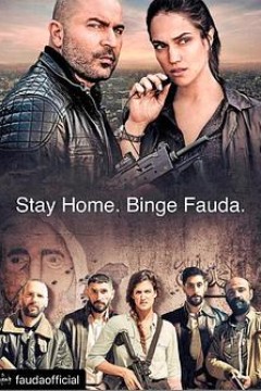 高墙边的混乱第三季