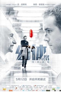 幻体：续命游戏(国语版)