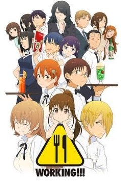 迷糊餐厅WORKING!!!第三季