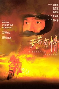 天若有情(粤语版)