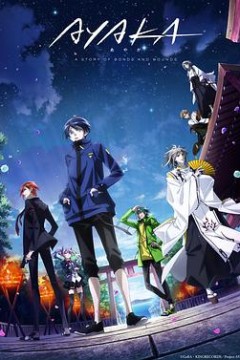 AYAKA 绫岛奇谭