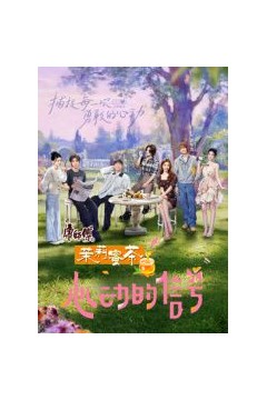 心动的信号8花絮礼包