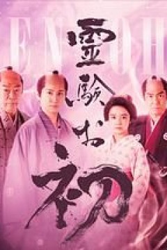 通灵阿初颤动岩