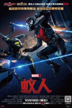 蚁人(原声版)
