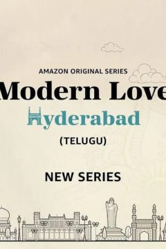 摩登情爱·海得拉巴